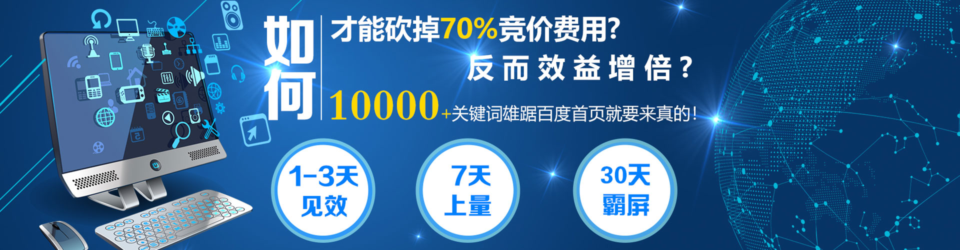 泗阳如何做sem