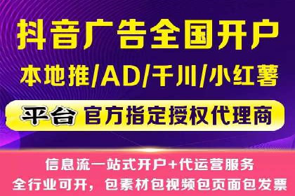 百度信息流开户流程解析